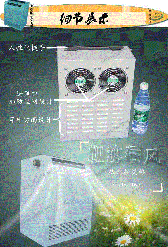 高温冷却设备价格