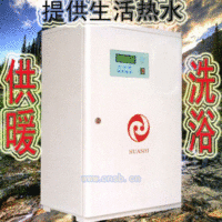 大庆华氏电热供暖设备
