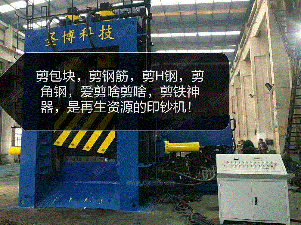 液压剪设备转让