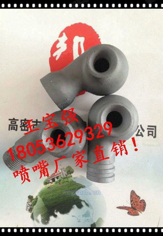 脱硫除尘螺旋喷嘴设备转让