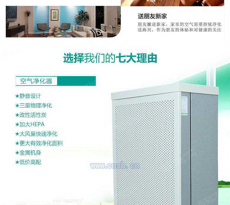 空气净化设备出售