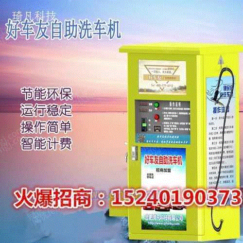 清洗设备回收