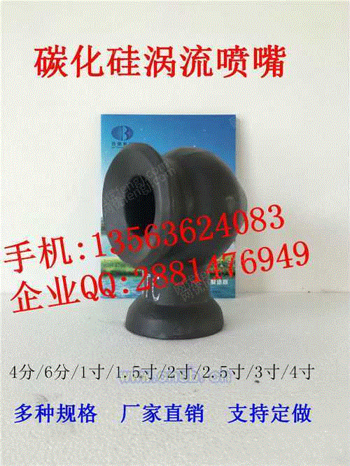 脱硫除尘螺旋喷嘴设备价格