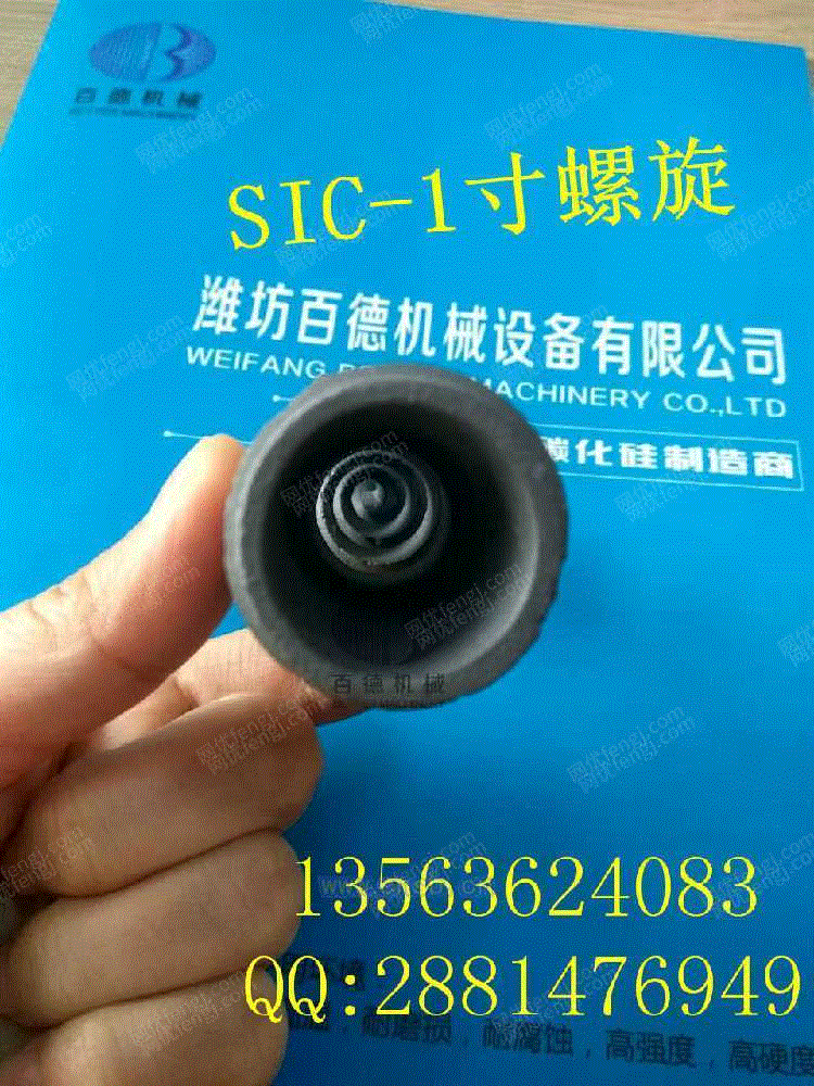 脱硫除尘螺旋喷嘴设备回收