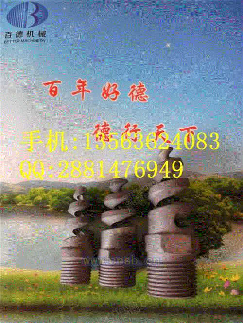 脱硫除尘螺旋喷嘴设备转让