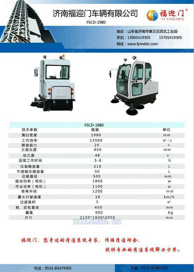 清扫车设备价格
