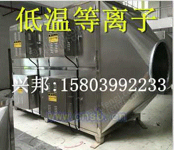 废气处理设备出售