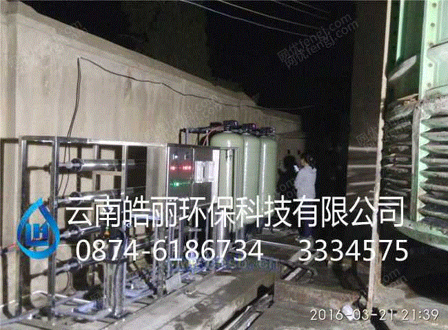 反渗透设备出售