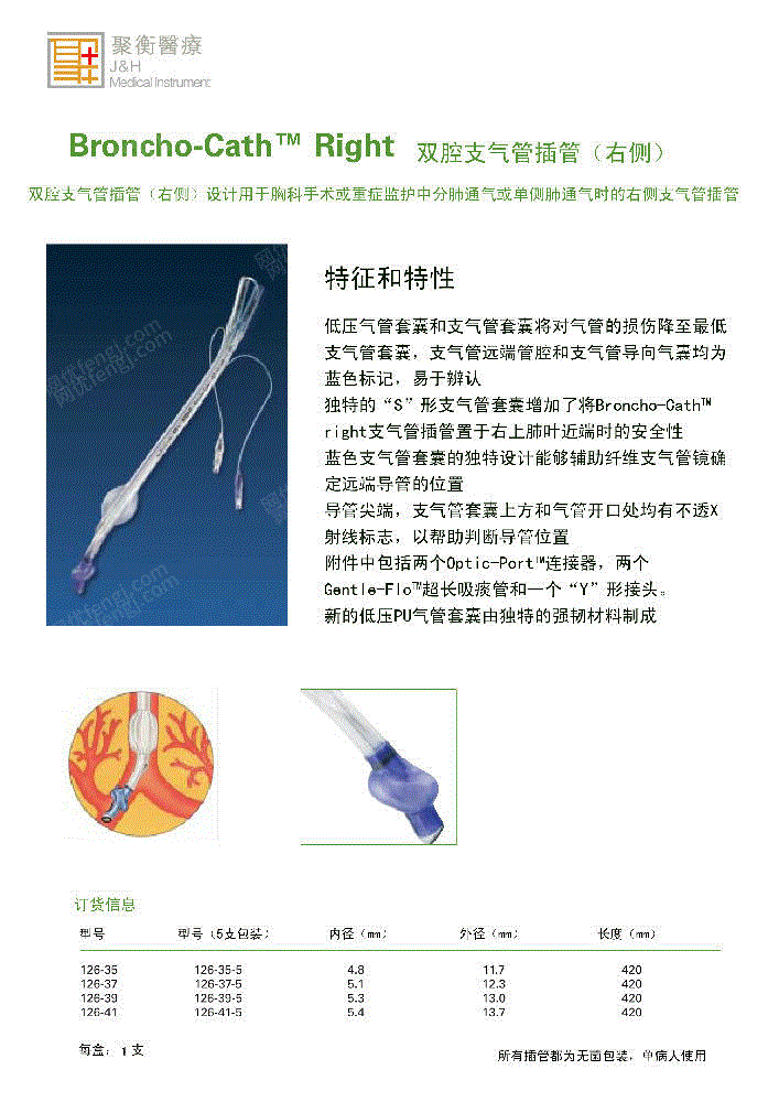 管设备出售