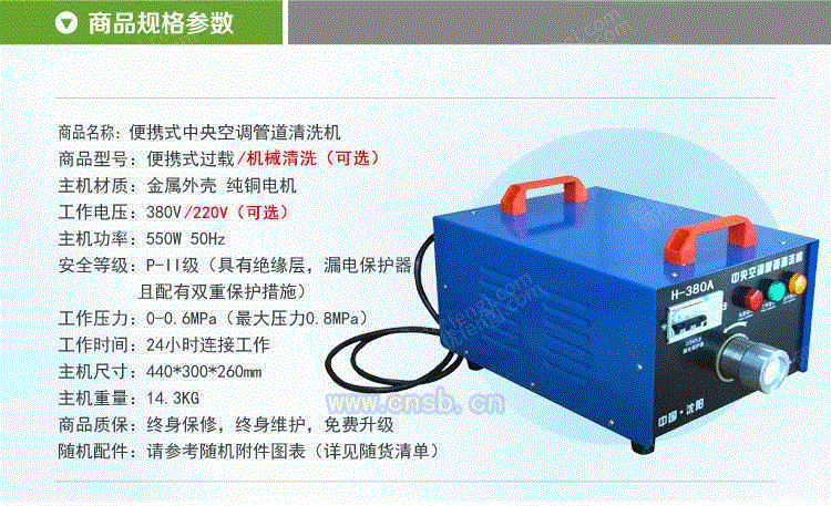 清洗设备价格
