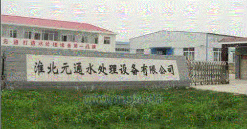 反渗透设备回收