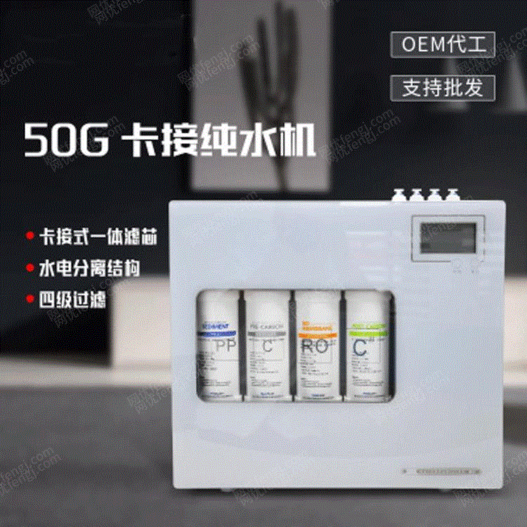 家用净水设备价格
