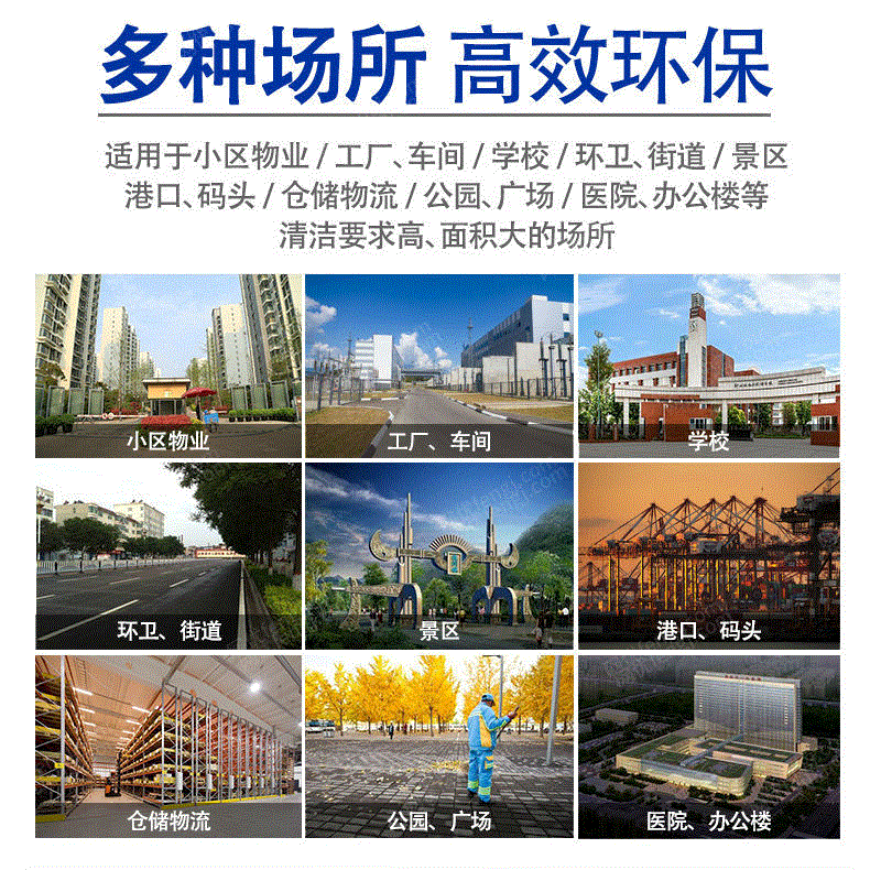 清扫车设备回收