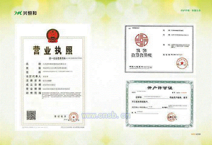 节能设备价格