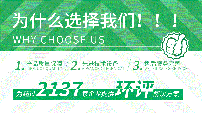 废气处理设备回收