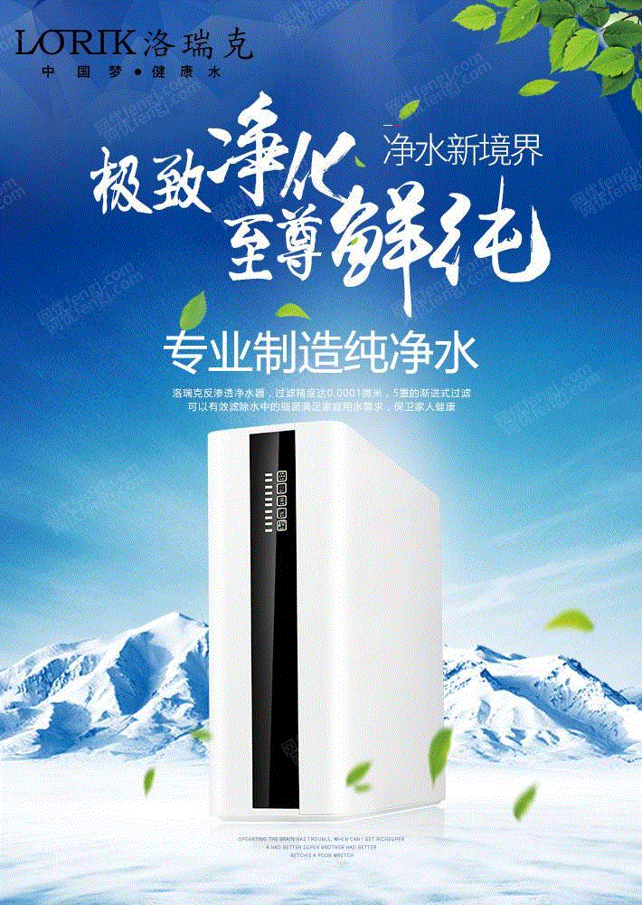 家用净水设备回收