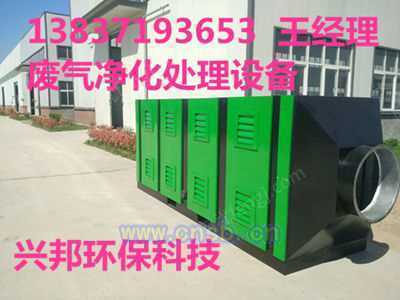 废气处理设备出售