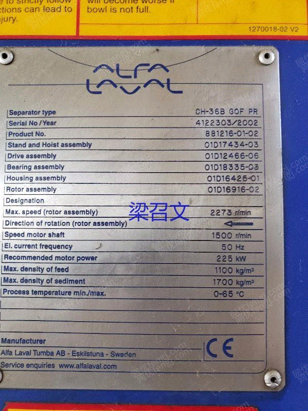 其它化工设备转让