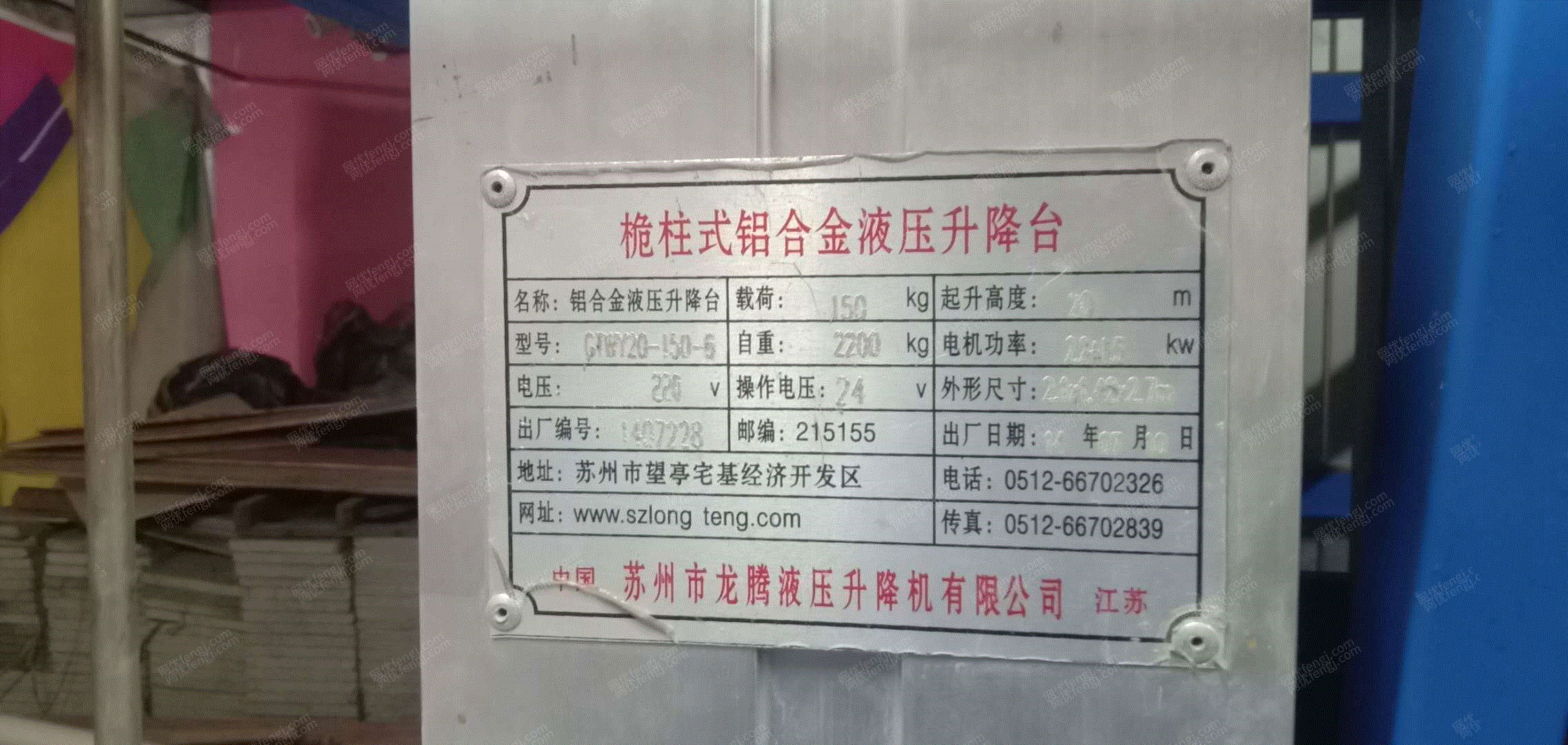 输送设备出售