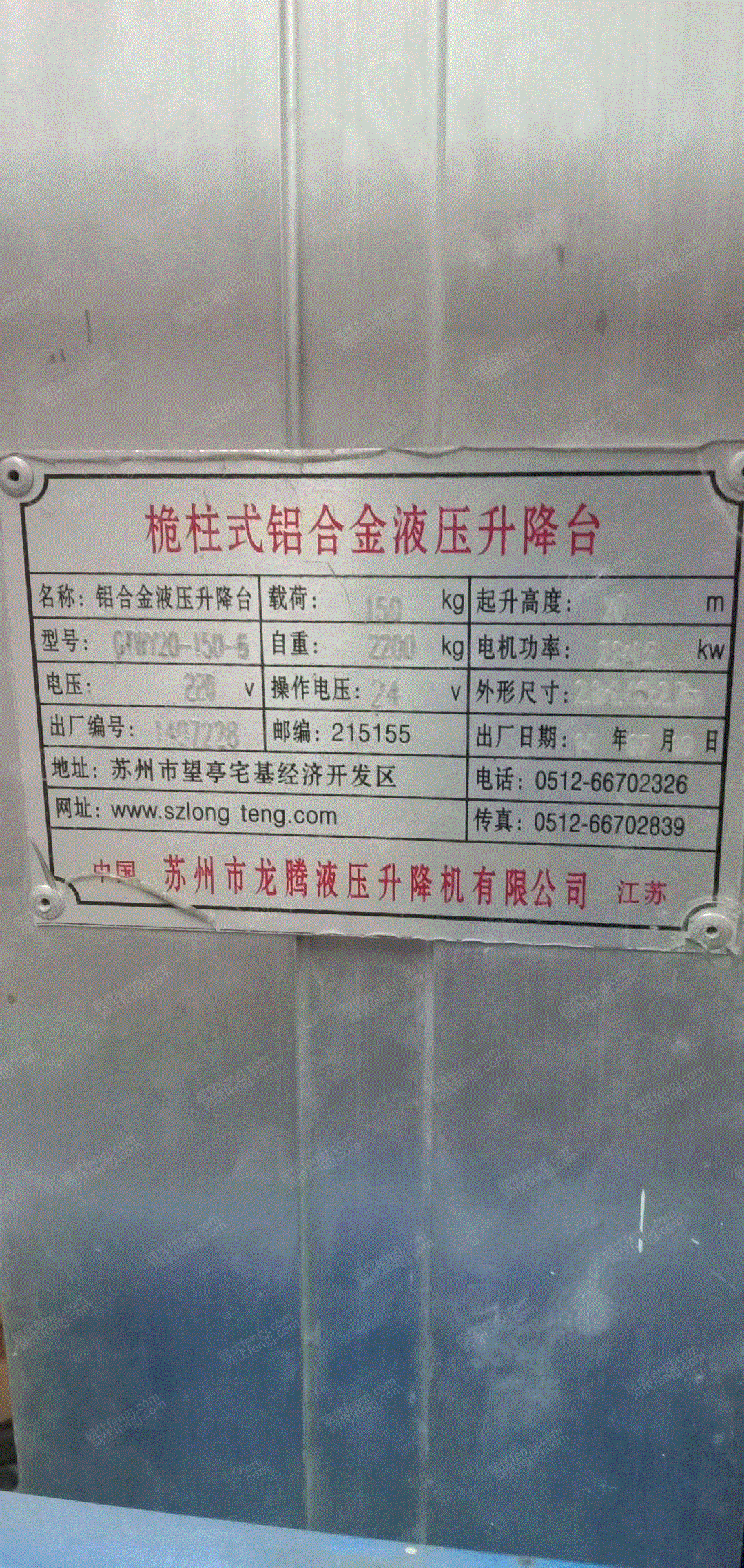 输送设备回收