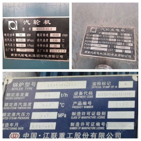 电厂辅机出售