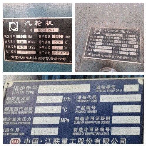 电厂辅机出售