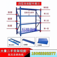 市场现货安庆冷库货架二手板材货架工厂处理超市二手货架