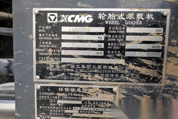 二手装载机回收
