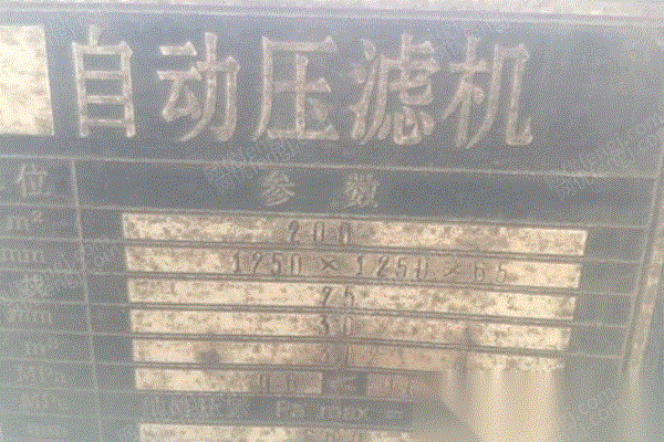 二手压滤机转让