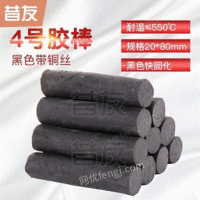 供应带压堵漏胶棒,带压密封注射填料堵漏剂,高温蒸汽黑色快固化 密封胶棒合肥供应