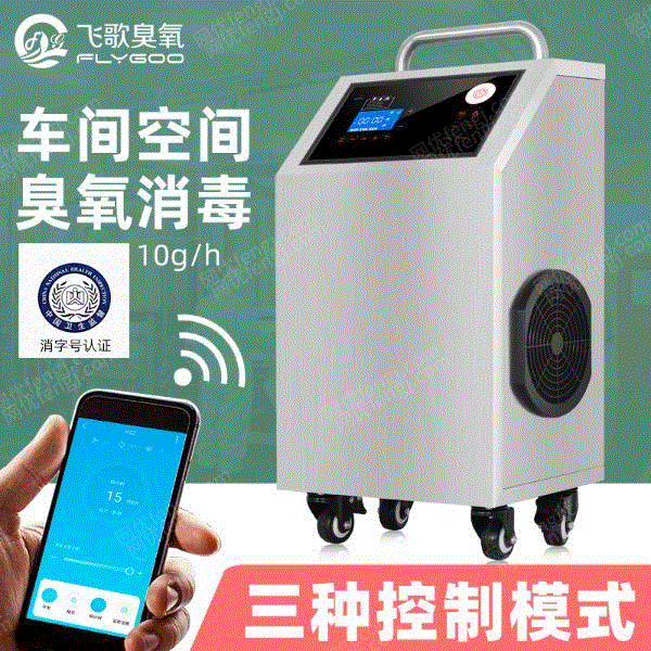 供应移动式臭氧发生器食品厂杀菌消毒 空气净化设备回收