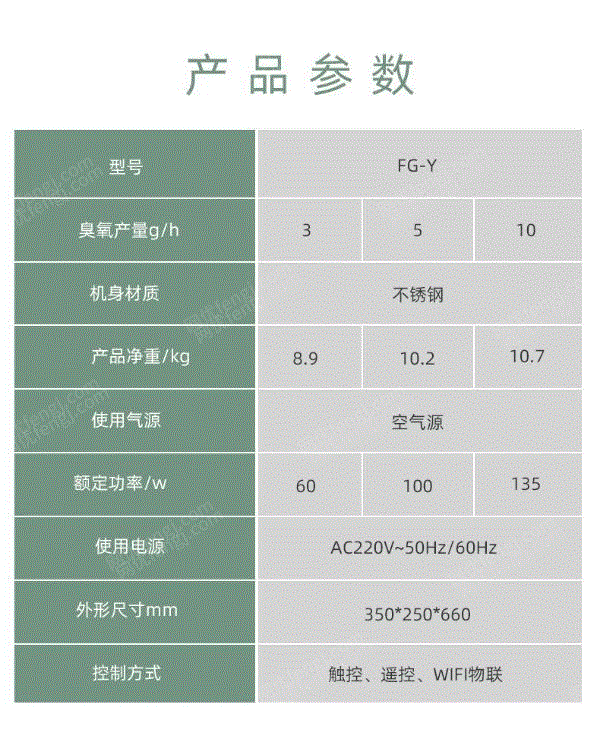 供应移动式臭氧发生器食品厂杀菌消毒 空气净化设备出售