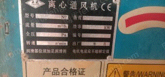 电厂辅机出售