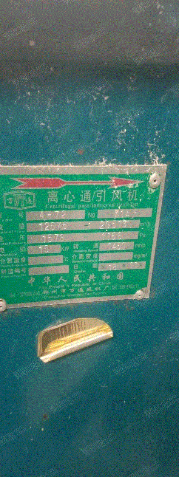 电厂辅机回收