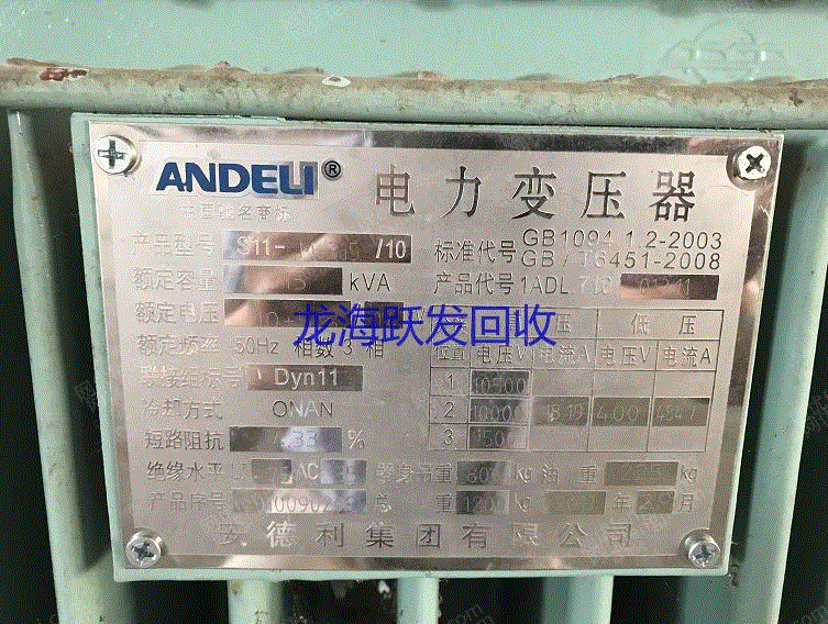 二手电力变压器回收