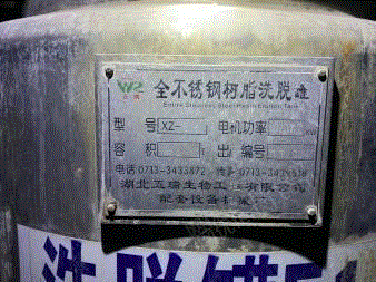 二手储罐转让