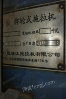 天津河北区20年的爱车出售  01年清江车架，后换07年东方红113马力，新2米连达旋耕机，1，85粉碎机