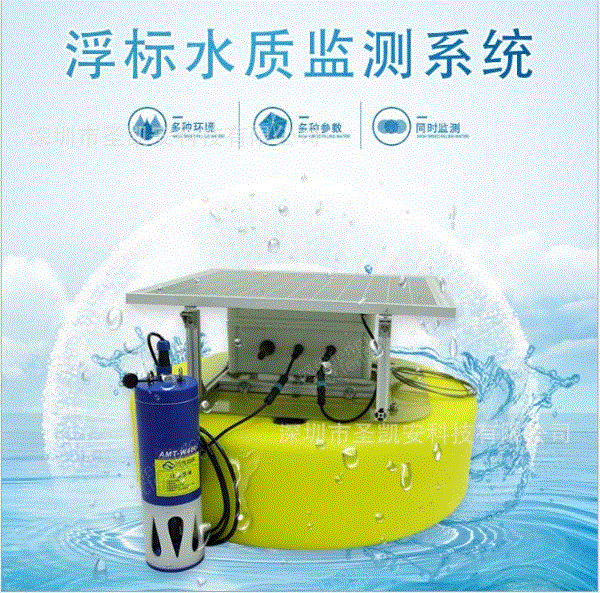 供应在线式水质生物浮标分析仪 空气净化设备出售