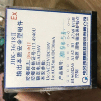 供应电光 JHK-36-18II输出本质安全型组件