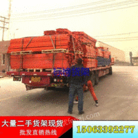 现货库存上海组合式货架二手横梁式货架二手货架