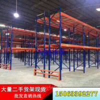 现货库存广州汽修厂货架高度2米到8米二手货架处理超市二手货架