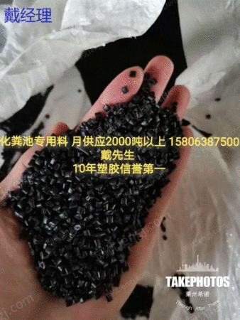 再生塑料颗粒出售