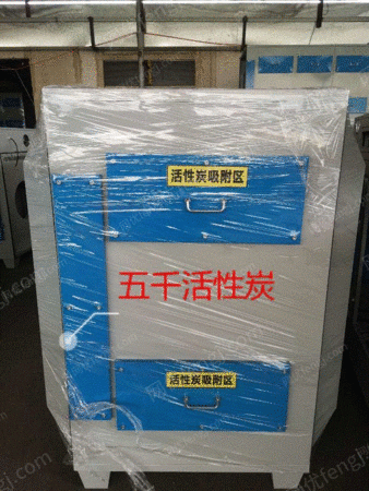 废气吸附装置设备出售