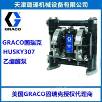 供应固瑞克HUSKY307乙缩醛聚丙烯材质化工泵打胶泵加药泵