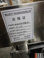 重庆江北区出售19年德虎230单色餐巾纸机