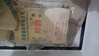 出售