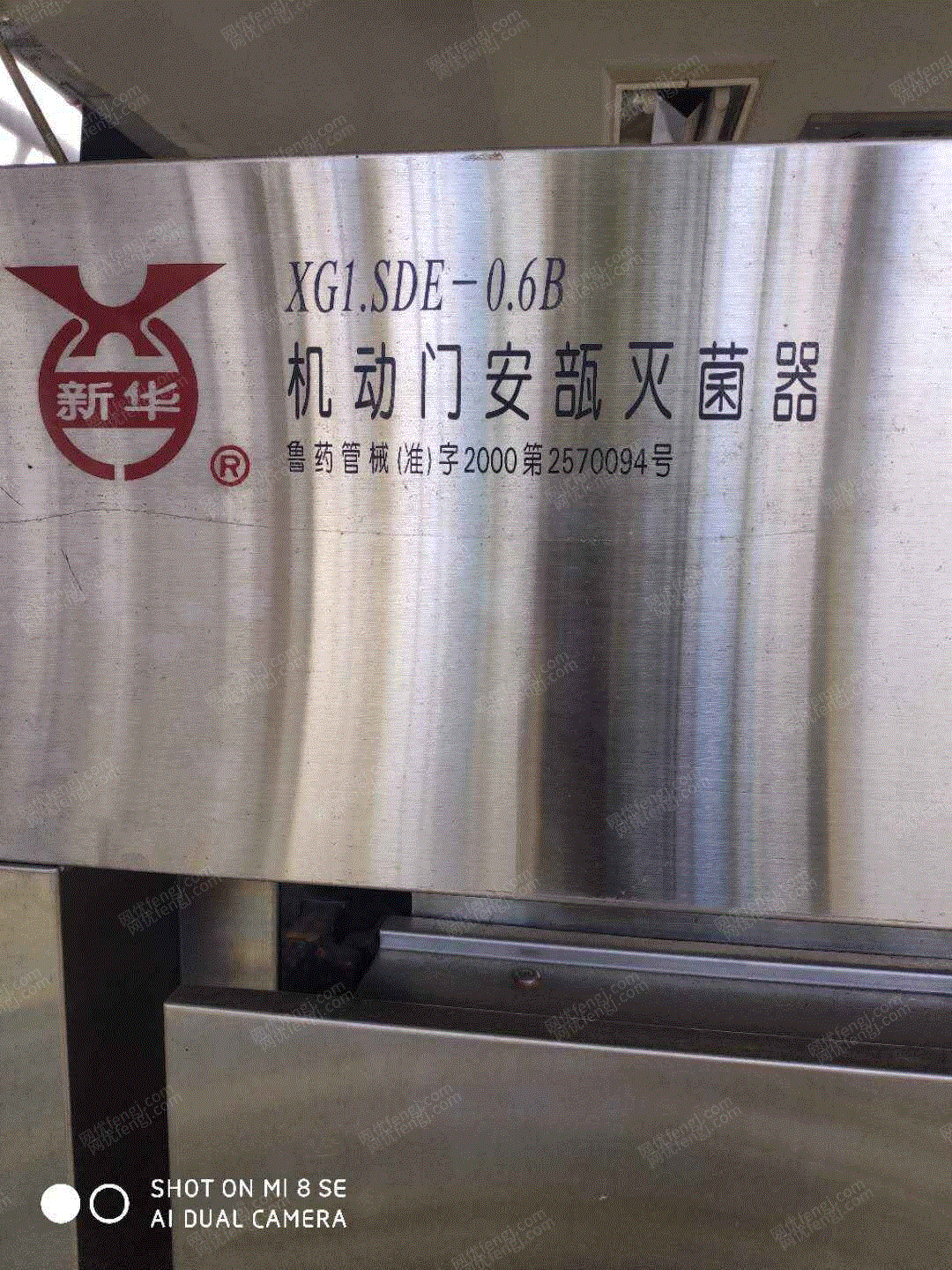 其它未分类设备出售