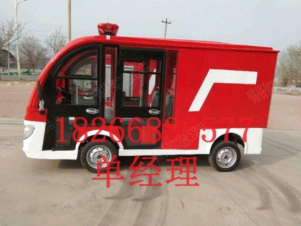 供应2座电动消防车 微型消防车 电瓶消防车价格 其它设备出售