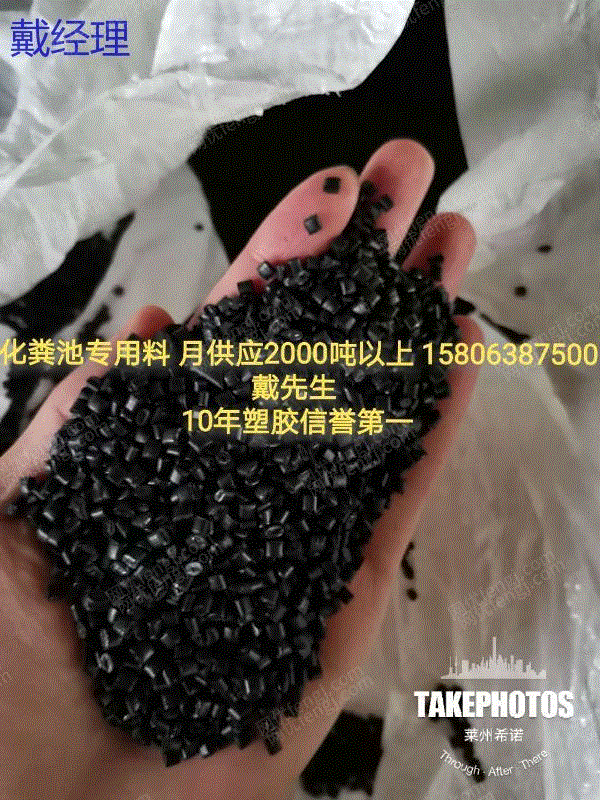 再生塑料颗粒出售