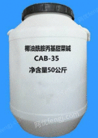 重庆CAB35